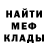 Меф мяу мяу Mare Goodlow
