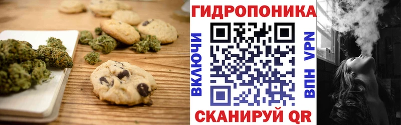Печенье с ТГК конопля что такое наркотик Людиново